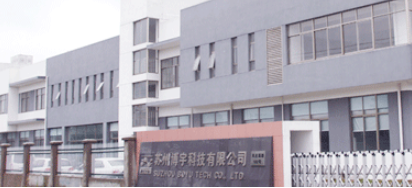 博革咨詢與蘇州汽車模具廠達(dá)成精益管理戰(zhàn)略合作，共筑行業(yè)新標(biāo)桿