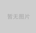物料領(lǐng)取KANBAN導(dǎo)入流程及方法