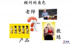 精益咨詢顧問在生產(chǎn)管理推進(jìn)扮演什么角色？