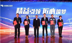 【客戶動態(tài)】南方電網(wǎng)公司2017年生產(chǎn)技術(shù)精益管理論壇！