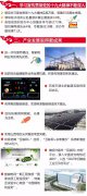 【客戶動(dòng)態(tài)】許繼集團(tuán)”兩會(huì)“開幕，開啟2018年新征程