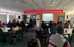 上海某化工企業(yè)TPM項目2019年總結會召開！