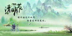 【通知】2020年博革咨詢清明節(jié)放假通知！