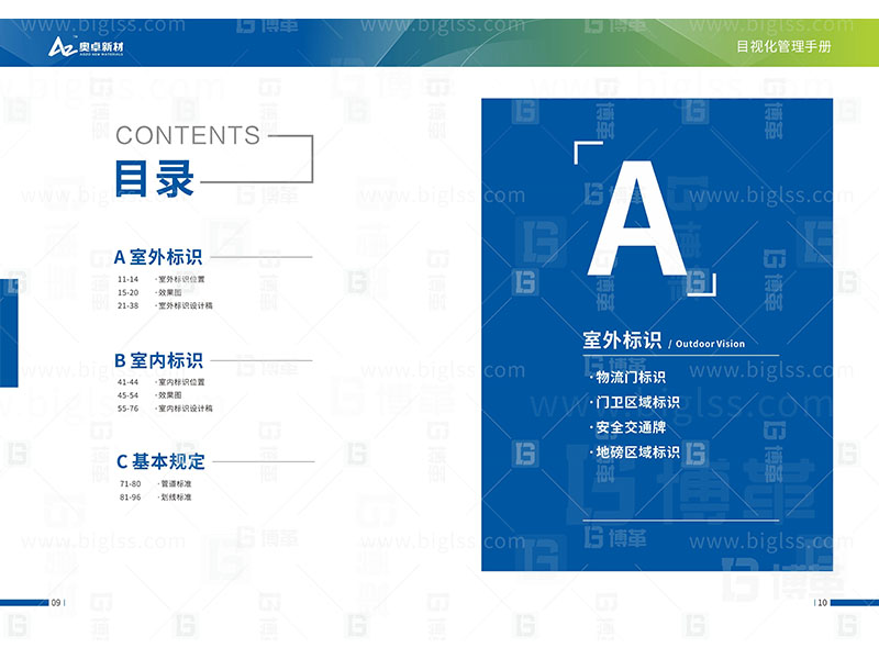 新工廠規(guī)劃，工業(yè)園區(qū)規(guī)劃，車間布局規(guī)劃，生產線體設計，數(shù)字化工廠，目視化設計，上海博革，博革咨詢
