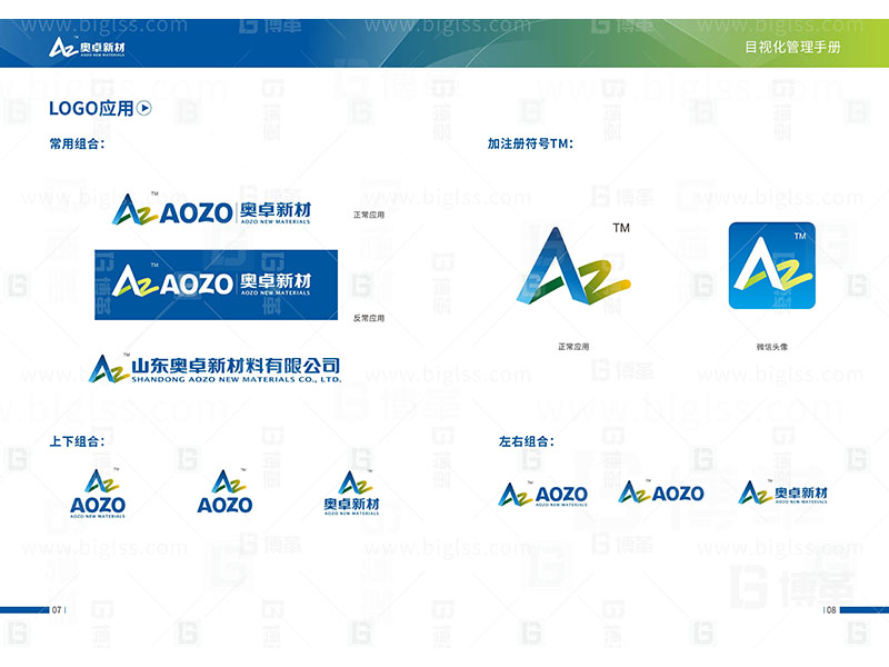 新工廠規(guī)劃，工業(yè)園區(qū)規(guī)劃，車間布局規(guī)劃，生產線體設計，數(shù)字化工廠，目視化設計，上海博革，博革咨詢