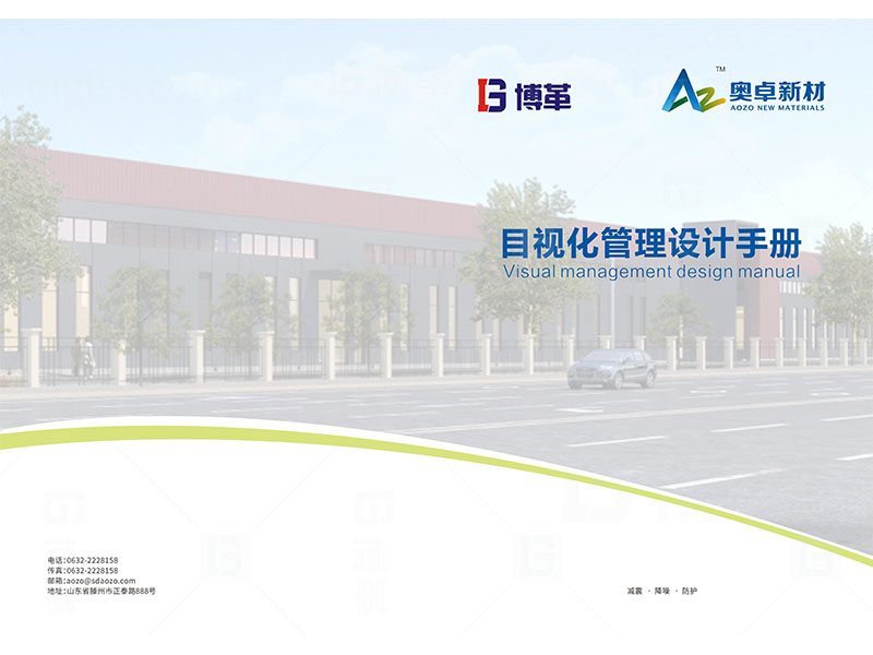 新工廠規(guī)劃，工業(yè)園區(qū)規(guī)劃，車間布局規(guī)劃，生產線體設計，數(shù)字化工廠，目視化設計，上海博革，博革咨詢