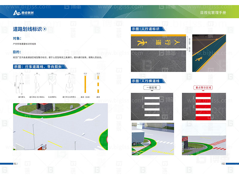 新工廠規(guī)劃，工業(yè)園區(qū)規(guī)劃，車間布局規(guī)劃，生產線體設計，數(shù)字化工廠，目視化設計，上海博革，博革咨詢