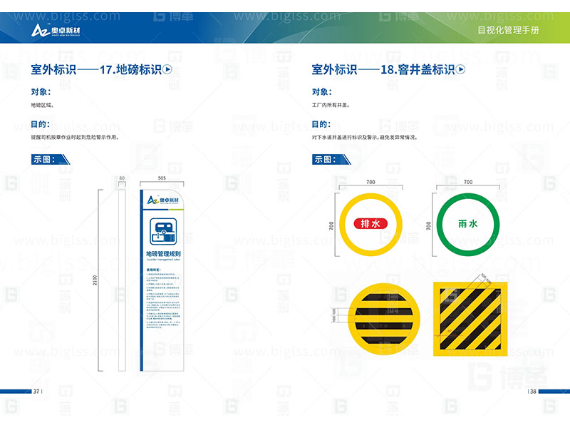 新工廠規(guī)劃，工業(yè)園區(qū)規(guī)劃，車間布局規(guī)劃，生產線體設計，數(shù)字化工廠，目視化設計，上海博革，博革咨詢