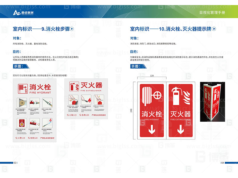 新工廠規(guī)劃，工業(yè)園區(qū)規(guī)劃，車間布局規(guī)劃，生產線體設計，數(shù)字化工廠，目視化設計，上海博革，博革咨詢