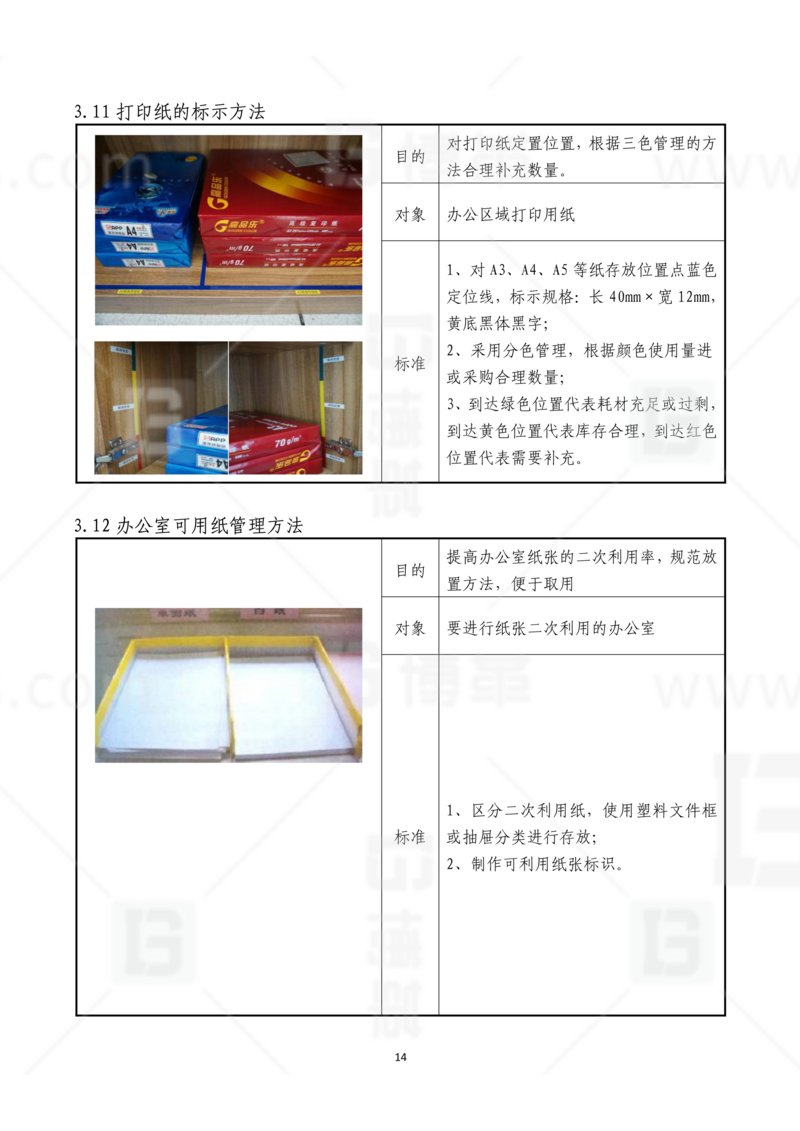 新工廠規(guī)劃，工業(yè)園區(qū)規(guī)劃，車間布局規(guī)劃，生產(chǎn)線體設(shè)計(jì)，數(shù)字化工廠，目視化設(shè)計(jì)，上海博革，博革咨詢