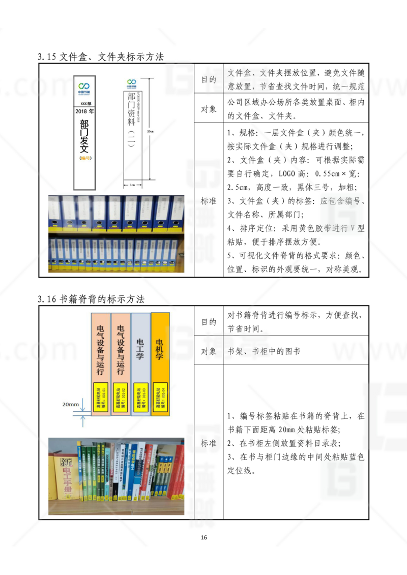 新工廠規(guī)劃，工業(yè)園區(qū)規(guī)劃，車間布局規(guī)劃，生產(chǎn)線體設(shè)計(jì)，數(shù)字化工廠，目視化設(shè)計(jì)，上海博革，博革咨詢