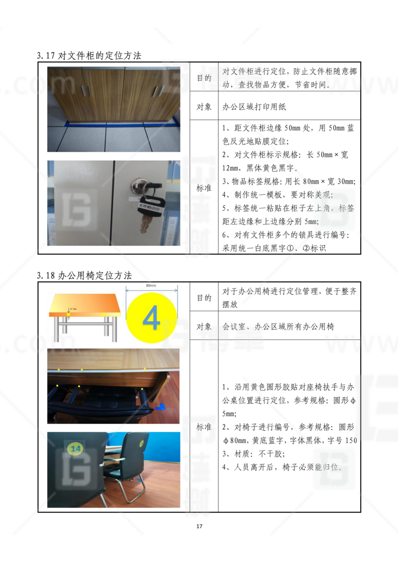 新工廠規(guī)劃，工業(yè)園區(qū)規(guī)劃，車間布局規(guī)劃，生產(chǎn)線體設(shè)計(jì)，數(shù)字化工廠，目視化設(shè)計(jì)，上海博革，博革咨詢