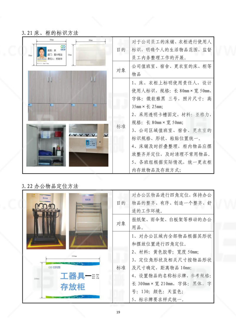 新工廠規(guī)劃，工業(yè)園區(qū)規(guī)劃，車間布局規(guī)劃，生產(chǎn)線體設(shè)計(jì)，數(shù)字化工廠，目視化設(shè)計(jì)，上海博革，博革咨詢