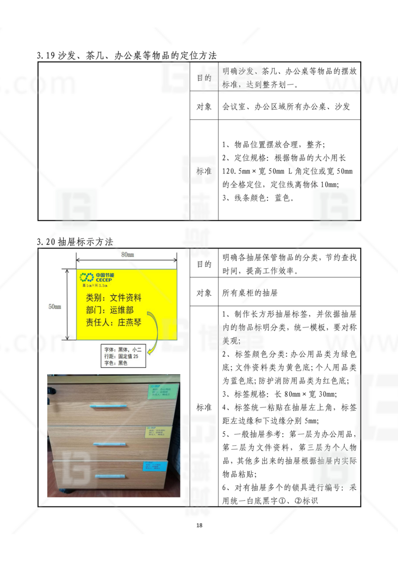 新工廠規(guī)劃，工業(yè)園區(qū)規(guī)劃，車間布局規(guī)劃，生產(chǎn)線體設(shè)計(jì)，數(shù)字化工廠，目視化設(shè)計(jì)，上海博革，博革咨詢