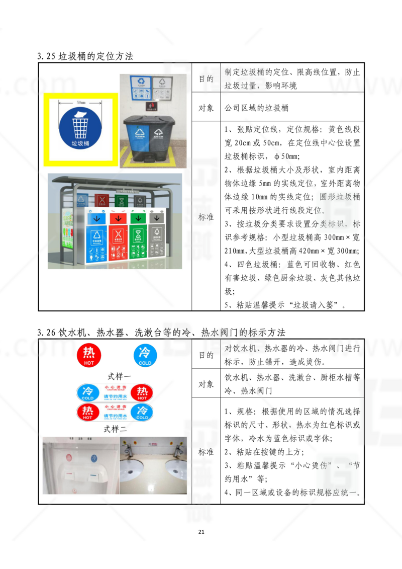 新工廠規(guī)劃，工業(yè)園區(qū)規(guī)劃，車間布局規(guī)劃，生產(chǎn)線體設(shè)計(jì)，數(shù)字化工廠，目視化設(shè)計(jì)，上海博革，博革咨詢