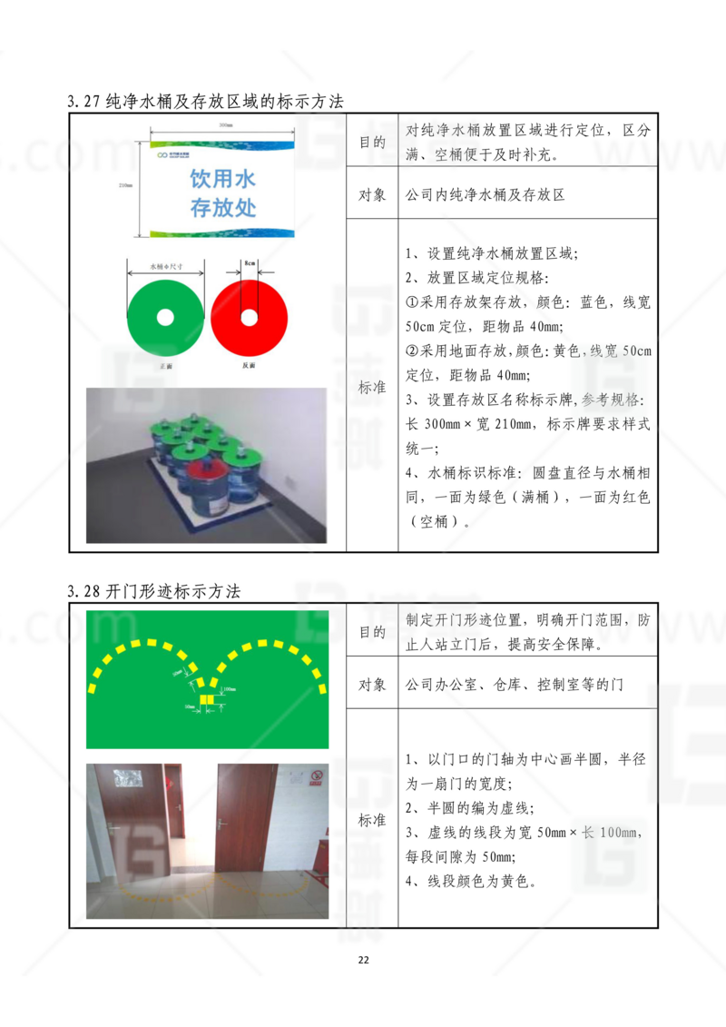 新工廠規(guī)劃，工業(yè)園區(qū)規(guī)劃，車間布局規(guī)劃，生產(chǎn)線體設(shè)計(jì)，數(shù)字化工廠，目視化設(shè)計(jì)，上海博革，博革咨詢