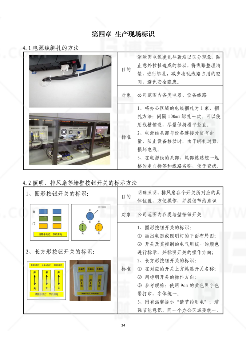 新工廠規(guī)劃，工業(yè)園區(qū)規(guī)劃，車間布局規(guī)劃，生產(chǎn)線體設(shè)計(jì)，數(shù)字化工廠，目視化設(shè)計(jì)，上海博革，博革咨詢